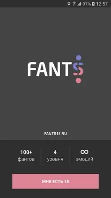 Fants android App screenshot 2